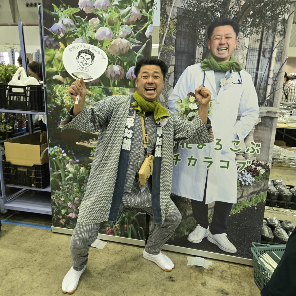 第6回花友フェスタ 横山園芸2代目 横山直樹さん