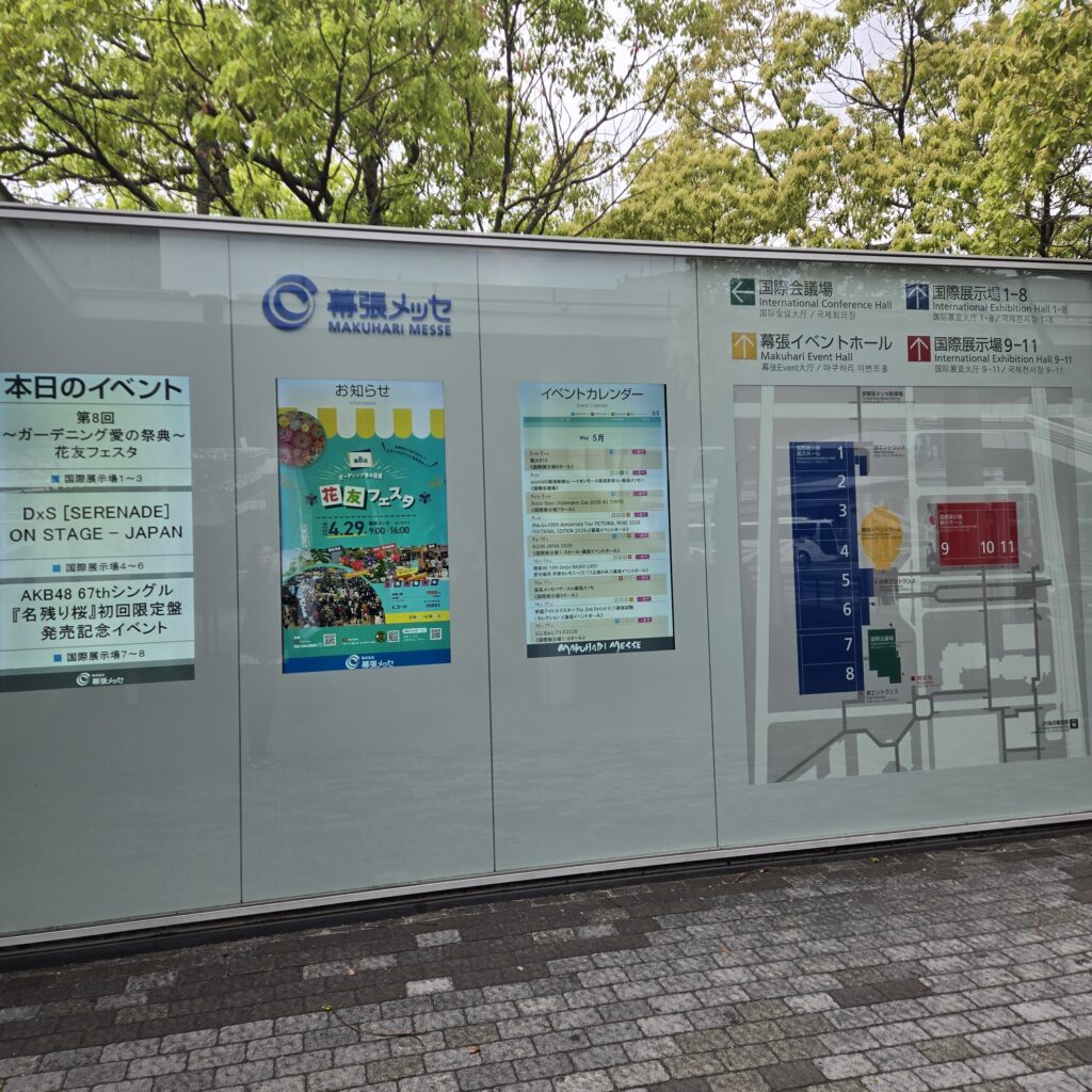 第8回花友フェスタ 9時開場 入場待ち8時58分の様子