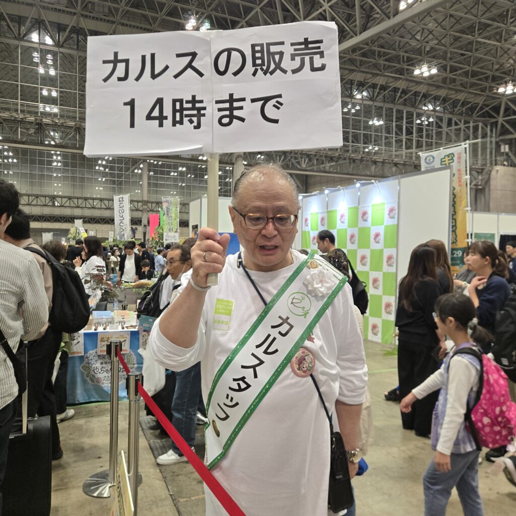 リサール酵産株式会社 ギネス世界記録に挑戦！