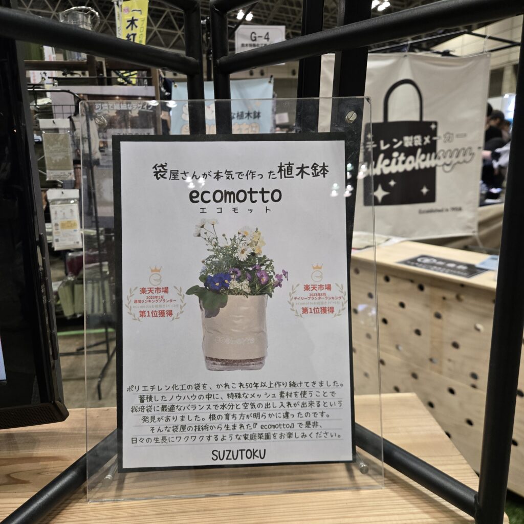 鈴木特殊化工株式会社