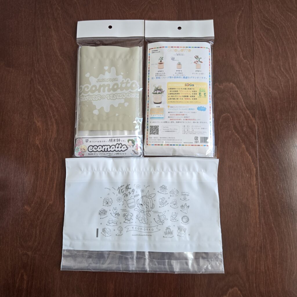 鈴木特殊化工株式会社 ecomotto